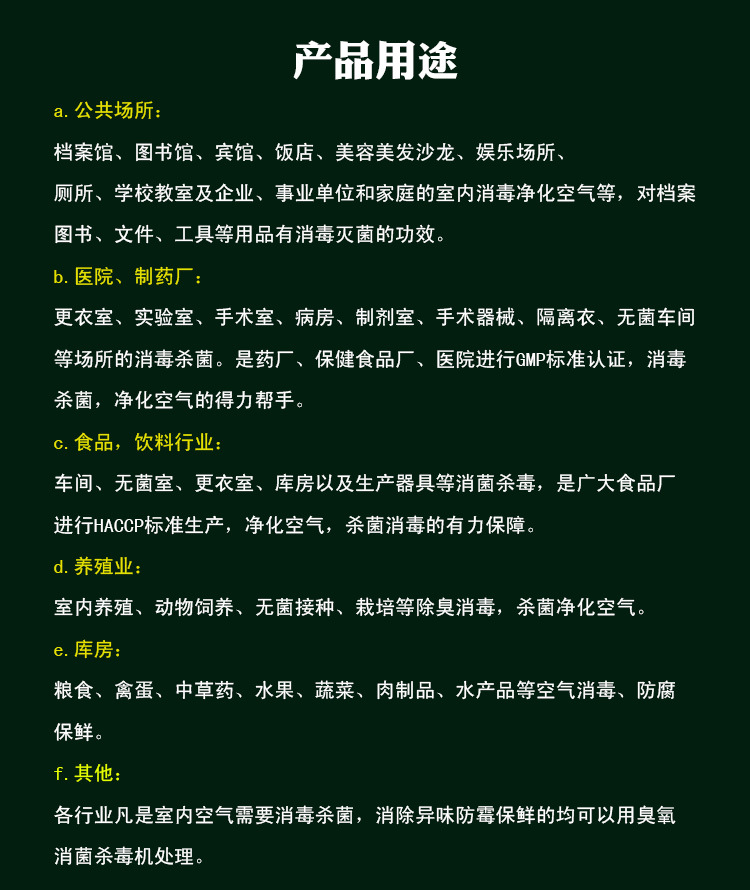 1587521285890241.jpg 產品用途.jpg